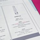 미스킨케어 | 노원구 피부관리 웨딩관리 전문점 미스킨케어 파워트리 후기