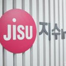 지수아이앤씨 네이버블로그