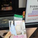 주식회사담쟁이 | 로맨틱 코미디 혜화 연극예매 한뼘사이 관람기