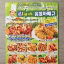 참대나무숯불바베큐 이미지