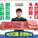 착한고기정육식당 이미지