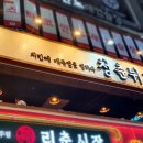 청춘치킨 이미지