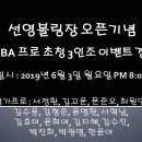 선영볼링장 네이버블로그