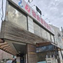 참숯풍천장어 | [수원 천천] 🍲 역대급 고소함 참숯풍천장어 전복장어탕 보양 후기