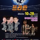 뮤지컬프리즌 이미지