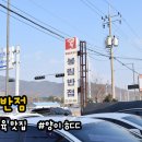 봉림반점