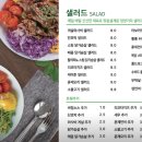 샐러리아배방탕정점