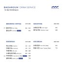 바다로움