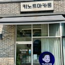 김엄마마카롱 | 주문 제작 가능한 청라 디저트 맛집 추천 키노트마카롱 내돈내산 후기