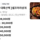 미미사천 마라탕 이미지