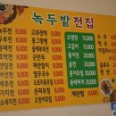 착한전집 - 안산시 상록구 | 착한전집
