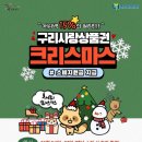 구리도