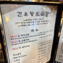 시흥대로122길 | 독산역맛집 건우황소곱창! 한우 모듬셋트 퀄리티에 반한 독산동곱창 후기 (feat. 독산동 회식장소)