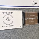 한살뷰티