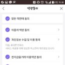 이민헤어 - 동구 남문로 683 | 이민헤어