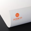 로고내과의원 이미지