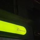 CU홍천비발디타운점 네이버블로그