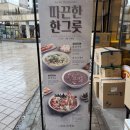 엄마손팥칼국수 이미지