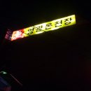 영광온천장 이미지