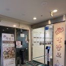 신동진축산 | 미쓰발랑코 부천 가족식사한식 2인세트 먹어본 후기