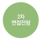 [만도 채용] 2014년 경력사원 모집 (~02/10) 이미지