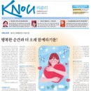 [일반] [방송대학보] KNOU위클리 236호(2025년 1월 13일 발행) 지면안내 이미지