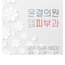 윤결의원 이미지