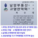 수목장 허가난부지 구합니다...(고양.파주.포천.연천....) 이미지