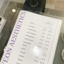 연에스테틱 이미지