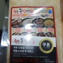 족발신선생 신도림점이랑 bhc뿌링클 콤보치킨