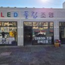 에덴조명