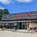 송전매운탕 이미지