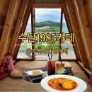 산업로 | 충주 아이랑 가기 좋은 신상 대형 카페 수달1985카페 리버뷰 수달라떼 떡볶이 초코라떼 바움 후기
