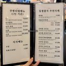 동경참치 | 용현동 맛집 참치 오마카세 분위기 동경숙성참치 리얼후기