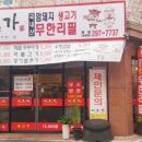 이조맛집