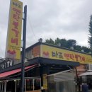 마포연탄불갈비 이미지
