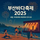 바다축제 이미지