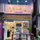 엘리헤어샾