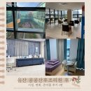 공공 산후조리원 | 울산 공공산후조리원 후기 1편ㅣ준비물과 면회