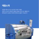 위생세탁공장 이미지