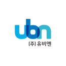 유비엔(주) 이미지