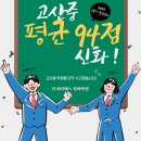 더비티에스영어학원
