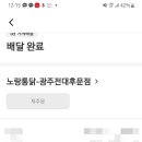 노랑통닭광주 이미지