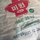 [예준마켓]대상 아미노산 미원 20kg 청정원 미원 이미지