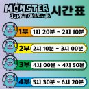 몬스터 줄넘기 이미지