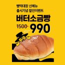 천원떡