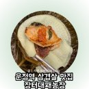 운정농장 | 운정역 맛집 셀프바가 있는 고깃집 장터대패농장 파주 운정점