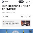 한국 원자력추진 잠수함건조와 중,일,북반응, 노골적인 발목잡기 경원이(현직 대통령 재판 재개하라) 이미지