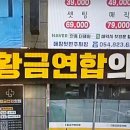 용상황금연합의원 이미지