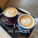 주차36 | 대구 롤러커피 후기 | 주차 정보와 라떼 내돈내산 솔직리뷰